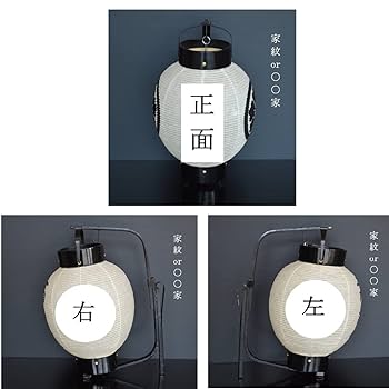 こおり　衣装盆　家紋入り　箱入り　 高級品 盆提灯 家紋入り 一対 絹張 扇面七草 対柄 二重 桜 大内行灯 10